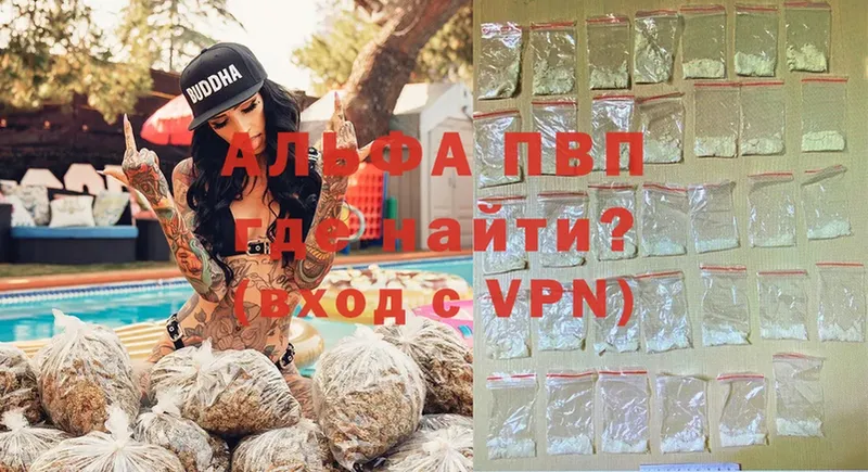 наркотики  Починок  А ПВП VHQ 