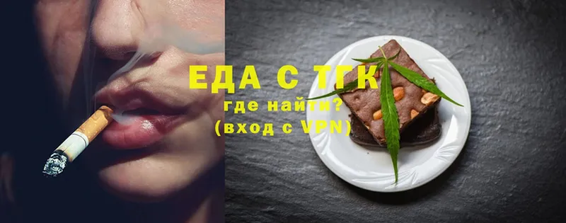 Еда ТГК конопля  дарнет шоп  Починок 